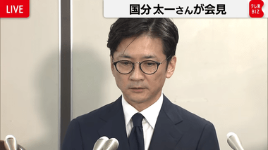 文春砲｢元TOKIO･国分太一が自白した女性2名へのわいせつ事案｣ 国分太一は騒動後初の公の場で涙の謝罪