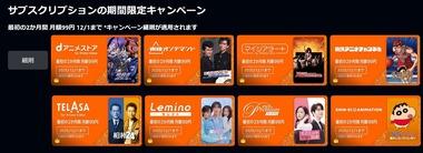 Amazonプライムビデオ､最初の2か月間99円キャンペーンを開始｢dアニメストア｣｢東映アニメチャンネル｣｢Lemino｣など対象