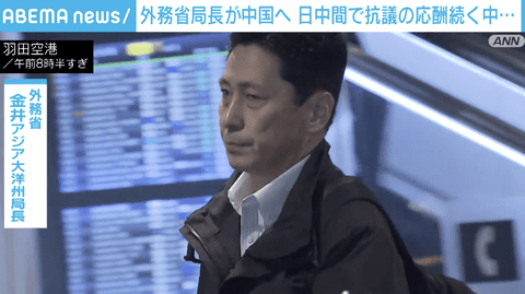 【悲報】外務省局長、中国訪問へ