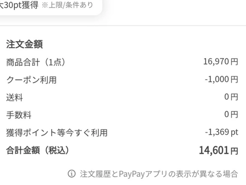 【朗報】ワイ、メモリをギリギリ爆上げ前に確保