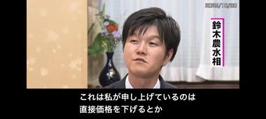 鈴木農水大臣がコメの価格に介入しない理由「洋服が高いからって政府が介入しませんよね?」