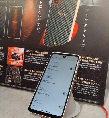 5.3インチのコンパクトスマホ｢Mode1 Pocket｣の実機見てきた