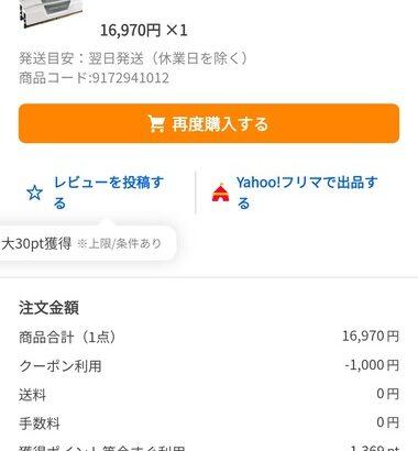 【朗報】ワイ､メモリ価格爆上げ直前に無事確保🥺