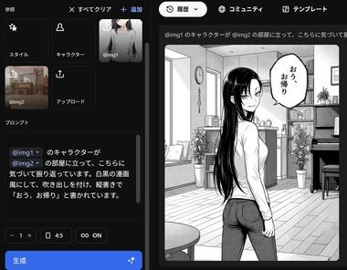 【革命】Google､画像生成AI｢Nano Banana Pro｣をリリース ガチで漫画も描けるｗｗｗｗｗｗ