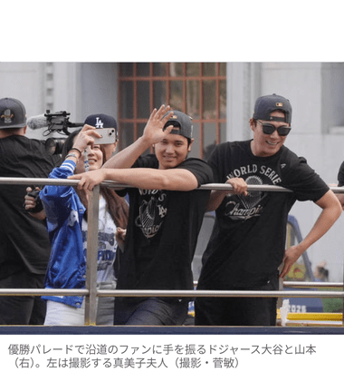 大谷翔平の奥さん･真美子さん､未だにiPhone13を使う