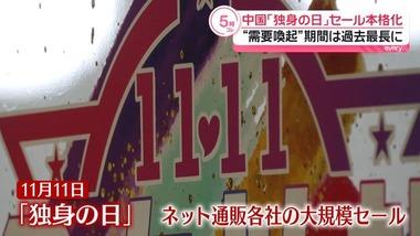 11月11日は独身の日でAliExpressとかがセールするわけだが