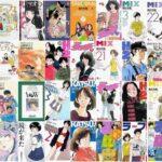 【セール】Kindleストアであだち充と高橋留美子のマンガが44～49%オフ まとめ買いキャンペーンも重なってお得に