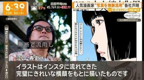【朗報】江口寿史さん、無事逃げ切る