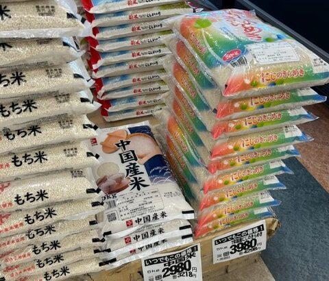 【画像】「高い国産米」と「安い中国産米」どっち買う？→結果がこちら