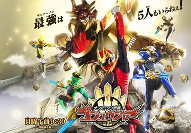 11月9日放送の｢ナンバーワン戦隊ゴジュウジャー｣､20歳未満飲酒で降板の今森茉耶出演シーンは全カット 変身姿の声も別人が演じる