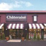 家の近くにシャトレーゼ出来たからおすすめ教えて
