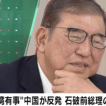 【正論】石破茂「外交はスカッとジャパンではない」