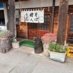 【画像】ハロウィンに熊肉食いに来たｗｗｗｗｗｗｗw