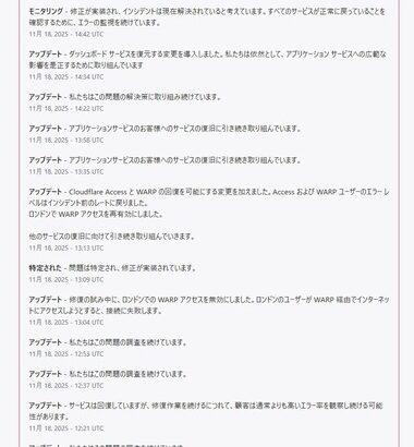 【朗報】Cloudflareの障害で落ちてたサービス｢X(Twitter)｣｢5ch｣｢ChatGPT｣など復活
