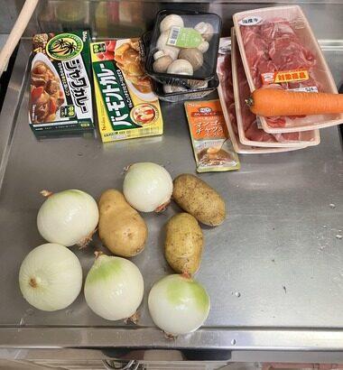 休みだからカレー作るよ！