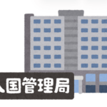 【悲報】外人さん、どんどん締め付けられる