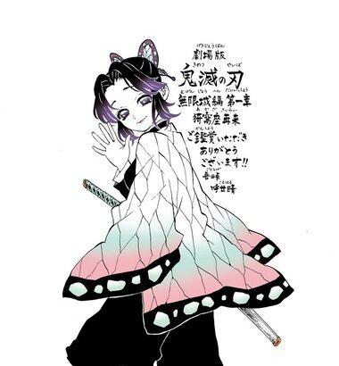 ｢鬼滅の刃｣の原作者･吾峠呼世晴先生描き下ろしイラストと鑑賞御礼メッセージが公開 ｢劇場版 鬼滅の刃 無限城編 第一章 猗窩座再来｣の新たな入場特典に