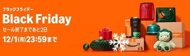 日本でもあたり前のように｢ブラックフライデーセール｣とかやってるけど｢ブラックフライデー｣ってなんだよ