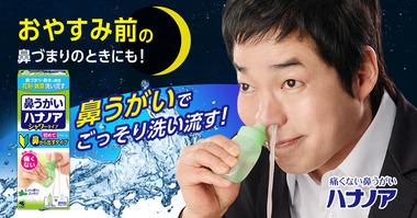 【朗報】鼻うがいガチですげえwww