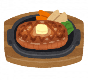 ステーキが食べたい