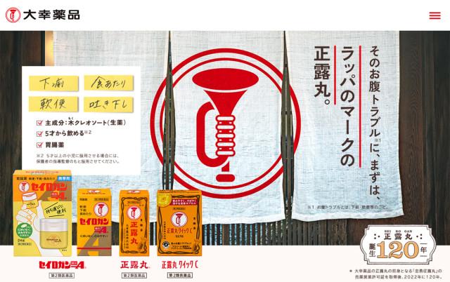 【🎺】「電気製品は買わなくなったが、薬は別」　中国人がマツキヨで「正露丸」を“爆買い”するワケ