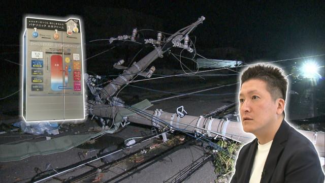 一時期はブームとなったオール電化も今は昔？　”ガス回帰”の動き　その理由は？　激甚化・頻発化する災害への備えからエネルギーを分散