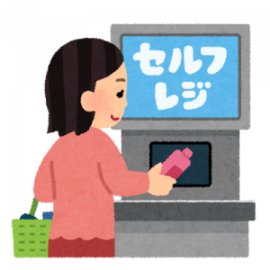 「セルフレジ精算忘れちゃったー！かぁーっ！ワザとじゃねえのになぁー！」←これ