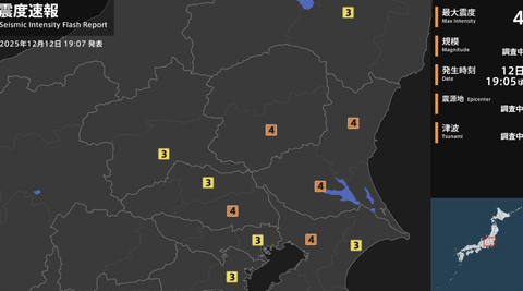 【速報】関東で大地震