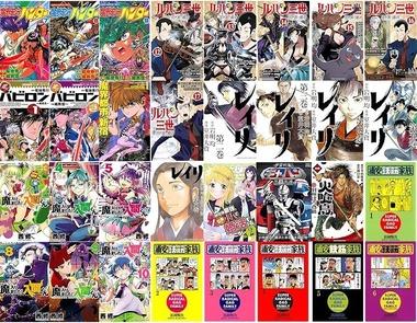 【セール】Kindleストア｢秋田書店のマンガ最大48%オフクーポン｣｢最大50%OFF 月替りマンガ＆ラノベセール｣が今日終了