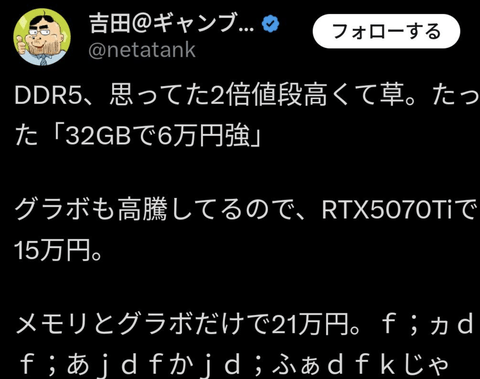 大物YouTuber「自作PCはオワコンです」
