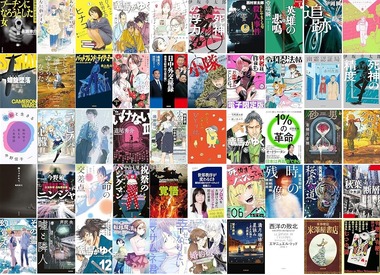 【セール】Kindleストア｢文藝春秋 48～50%ポイント｣を開始 発売されたばかりの｢葬送のフリーレン 15巻｣が48%ポイント還元のまままとめ買いの対象に