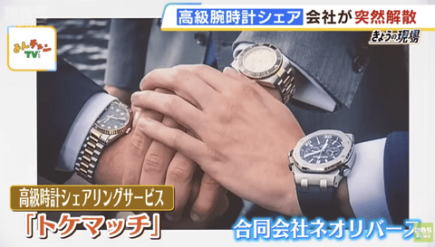 【朗報】トケマッチ、ついに逮捕