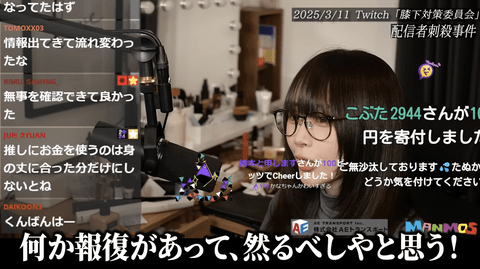 【正論】たぬかな「人を騙してお金を巻き上げてる配信者は報復されてしかるべし」