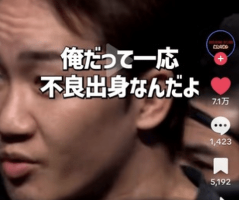 【朗報】朝倉未来、キレる「俺だって不良出身なんだよ！」