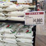 卸売会社「高く買い取った米を安く売るわけには行かない、国が補填してくれ」
