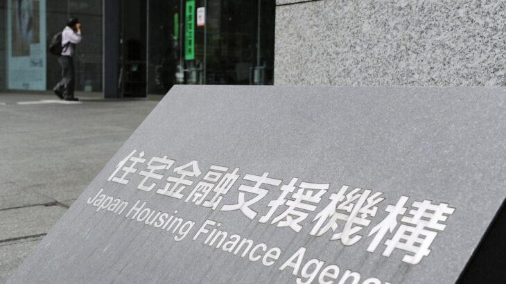 【悲報】フラット35金利過去最高wwwwwwwwww