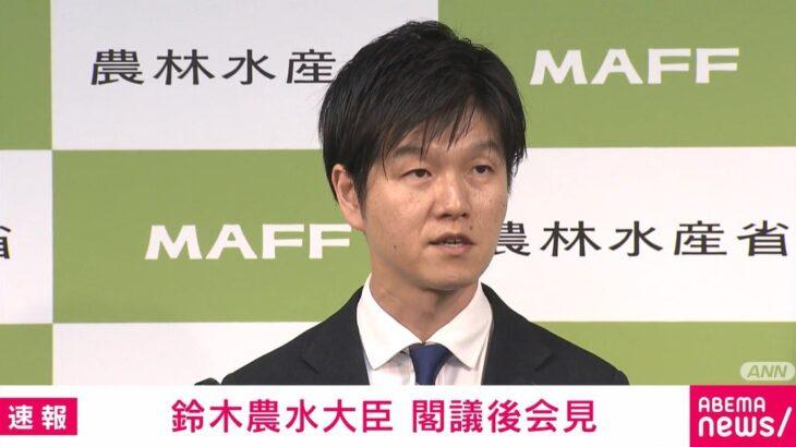 【食卓のピンチ】生ハムやベーコンに影響か “スペイン産豚肉輸入停止”アフリカ豚熱発生で　鈴木農水大臣「影響を注視」