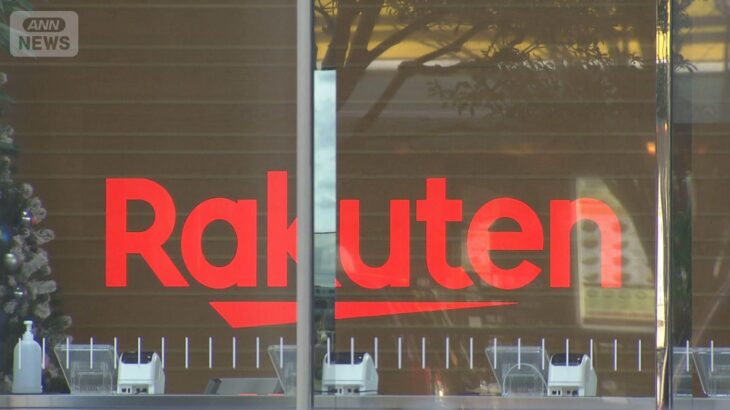 「楽天カード」42億円追徴課税 事業資金調達を巡り 東京国税局