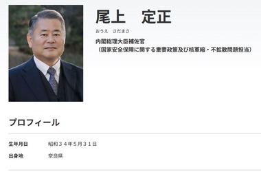 【文春】｢日本は核兵器保有すべき｣発言したのは核軍縮･不拡散問題担当の尾上総理大臣補佐官 完オフ取材ではなかったのに維新や国民は”オフレコ破りが悪い”との論調にすり替え