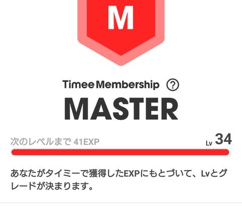 ワイ、タイミーさん働いた時間が800時間を突破🎉