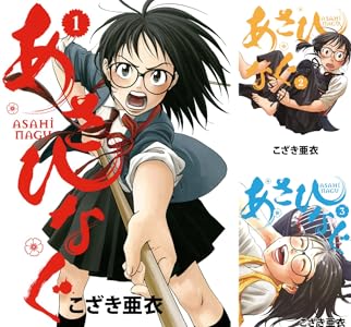 ワイ、あさひなぐという漫画を読んで号泣