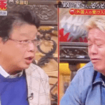 北村晴男「移民を入れるのは経済合理性でめちゃくちゃマイナス。質のいい人を選ばないと日本は壊れる」ホリエモン「それは差別主義だよ。最低の考え方だよ」