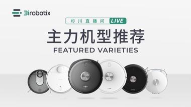 連邦破産法11条適用申請した｢ルンバ｣のアイロボット､中国の杉川機器人(3iRobotix)が買収し株式非公開化へ