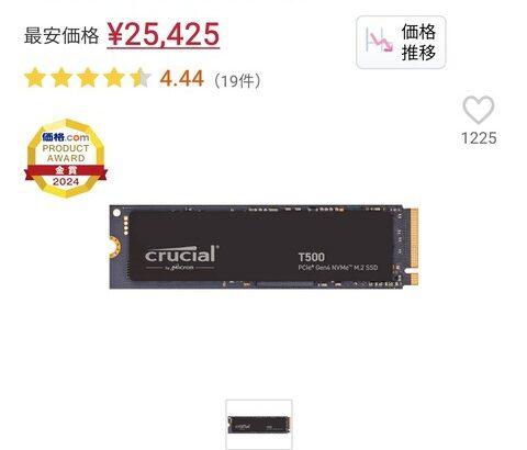 【悲報】メモリだけでなくSSDも値上がりがはじまる♥