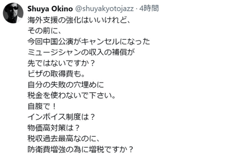 【正論】世界的DJ「高市首相、中国公演キャンセルになったミュージシャンに補償すべきでは？あなたのせいですよ」