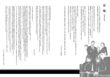 漫画｢満州アヘンスクワッド｣の作画担当･鹿子先生が死去 脈絡膜悪性黒色腫で闘病