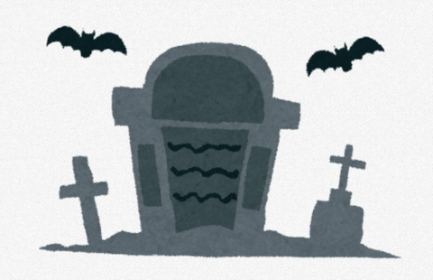 バカ「死んだら人は無になる」←これ