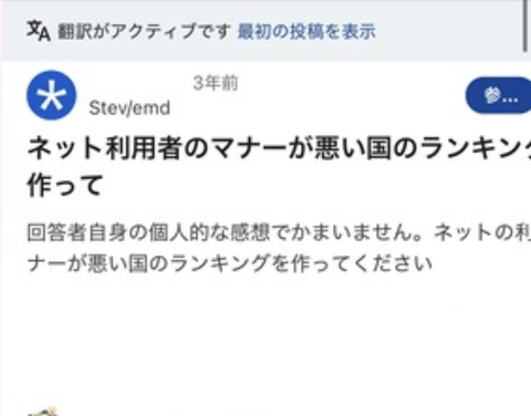 【衝撃】世界で1番ネットマナーの悪い国、まさかのあの国だった