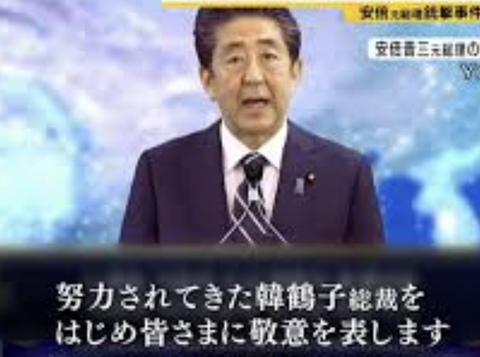 【悲報】韓国警察「安倍晋三が統一教会に支援要請。統一教会は国会議員290人を応援、全員自民党」