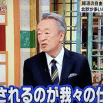 池上彰「報道の自由度が高い国は忖度しないからどんどん政府を批判する。政治家は受け入れる。それに対して怒ったり弾圧はしない」